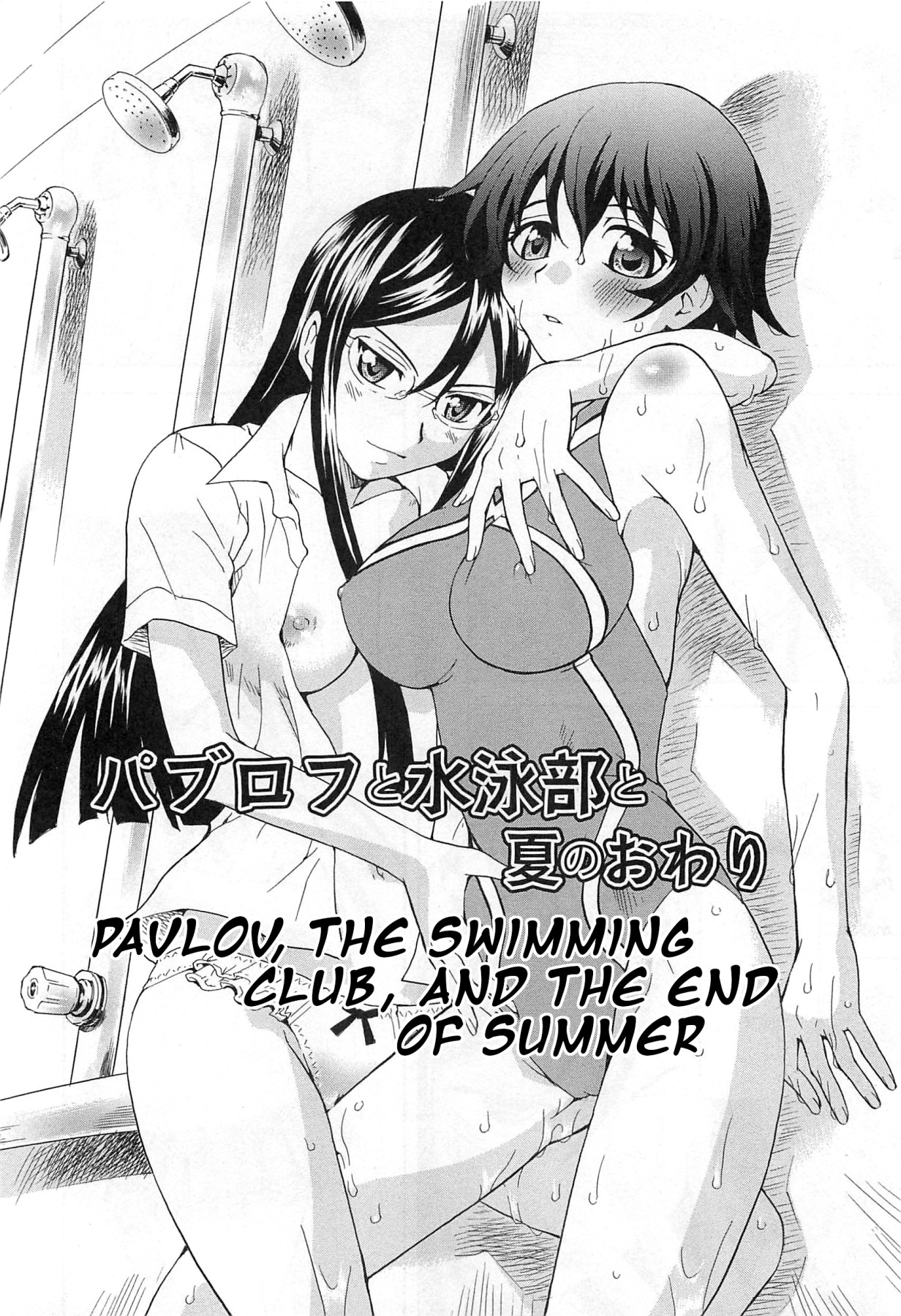 Hentai Manga Comic-Pavlov, The Swimming Club, and the End of Summer-Read-2